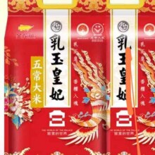 88VIP: 金龙鱼乳玉皇妃五常大米5kg×2袋31.98元/袋，63.96元，30元返卡后