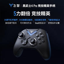飞智 黑武士4Pro无线游戏手柄 精英pc电脑版手机 蓝牙电视ns任天堂原神黑神话悟空 黑武士4Pro227.03元
