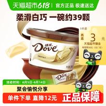 德芙 奶香白巧克力 234g券后16元