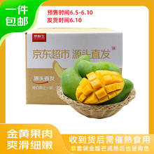 京鲜生 广西百色金煌芒果 净重4.5斤装 单果250g起 生鲜水果源头直发券后14.72元