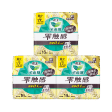 乐而雅（laurier）花王零触感卫生巾 丝薄迷你日用卫生巾护垫亲肤透气特薄姨妈巾 【舒爽不粘腻】 170mm 48片 3包14.9元
