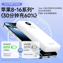 限移动端、京东百亿补贴：品胜 LS-DY87 移动电源 白色 20000mAh Type-C/Lightning/Micro-B 22.5W 双向快充56.41元