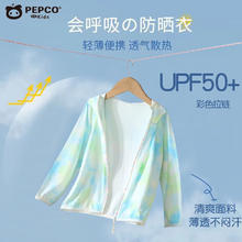 小猪班纳 儿童夏季冰丝防晒衣 UPF50＋券后29.9元