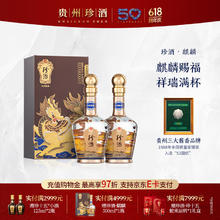 珍酒 麒麟 酱香型白酒 53度 500mL 2瓶 双支装575元