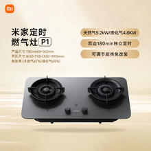 淘金币可用：米家 MIJIA P1 系列 MJ03CY 燃气灶725.12元