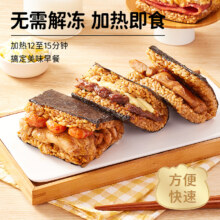 微波加热即食，林饱饱 黑椒芝士牛肉即食糯米饭团 165g*5袋 多口味25.8元包邮（5元/件）