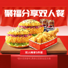 美团到店 塔斯汀中国汉堡 【每人享5样美食】单人不到14元TG554 全国1061城共9088家门店可用原价49.3元 现价26.9元