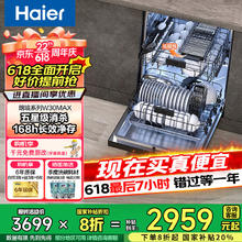 海尔 Haier W30Max EYBW1658GHU1 嵌入式洗碗机 16套 钢琴黑2059.2元