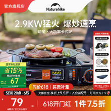 Naturehike 暗星大功率卡式炉 户外便携露营炉具卡磁炉野炊燃气灶装备 星空黑券后67.79元