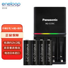 eneloop 3HCCA 5号镍氢充电电池 1.2V 2450mAh 4粒装 充电套装127.86元