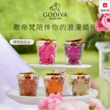 Godiva 歌帝梵 立方酱心/夹心黑巧克力礼盒 35g*4颗装/5颗装￥27.30 4.7折