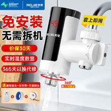 限移动端、京东百亿补贴：美菱 电热水龙头速热家用即热式快88元