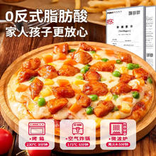 展艺 惠美美式培根披萨 180g 任选6元（需买5件，需用券）