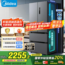 美的 MR-532WFPZE 风冷多门冰箱 506L 苍穹灰2099.86元