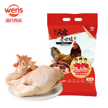 温氏 供港老母鸡 1.2kg26.63元（需买3件，需用券）