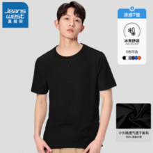 Jeanswest 真维斯 男士夏季短袖￥12.34 4.1折
