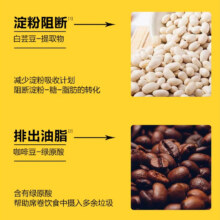白芸豆黑咖啡速溶咖啡阿拉比卡咖啡豆身材管理健身搭档提神便携装9.9元（需领券）