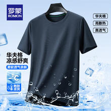 罗蒙 华夫格凉感短袖T恤男士夏季款中青年时尚百搭纯色圆领半袖上衣 夜兰 M 165券后21.9元