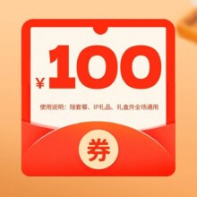 呷哺呷哺 100元代金券|不限张数95元