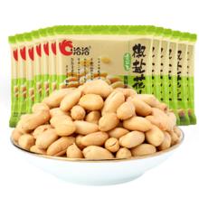 88VIP会员：洽洽 椒盐花生 15g*15袋6.55元