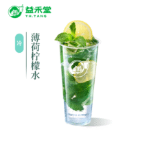 益禾堂 薄荷柠檬水 大杯1.77元+3淘金币
