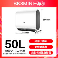 海尔 Haier 扁桶系列 BK3U1 储水式电热水器50L券后1151.28元