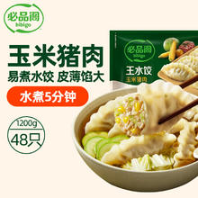必品阁 王水饺 玉米猪肉 1.2kg24.9元