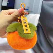可爱毛绒球挂件1.1元