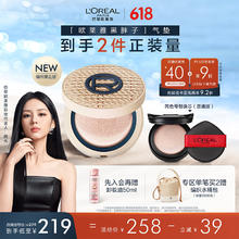L'OREAL PARIS 欧莱雅黑胖子气垫织版200自然偏白持久遮瑕控油141.64元