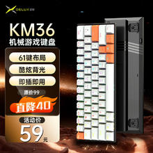 多彩 KM3661键便携办公人体工学设计CSGO LOL PUBG 无畏契约 KM36白橙61键 有线 61键券后29元