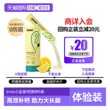 inne 小金条 液体钙镁锌 香橙味16.62元