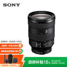 索尼 SONY FE 24-105mm F4 G OSS 标准变焦镜头 索尼FE卡口 77mm6113.23元