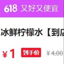 促销活动：京东蜜雪冰城旗舰店 有3元券可用爆品低至1元