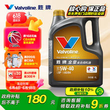 限移动端、京东百亿补贴：Valvoline 金皇CBA系列 全合成机油 发动机润滑油 5W-40 SP级 A3B4 4L175.77元
