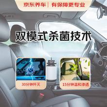 京东养车 车内杀菌服务6.18元包邮