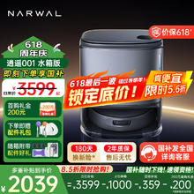 限移动端、京东百亿补贴：云鲸 NARWAL 逍遥001系列 YJCC017 水箱版 扫拖一体机券后1926.91元