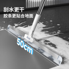 美丽雅魔术扫把家用多功能软刮头卫生间刮水扫把地板玻璃刮水扫地两用 刮刮净软胶扫50cm34.9元