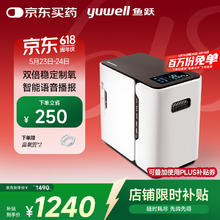 值选、国家补贴：鱼跃 YU300 制氧机 2L667.8元