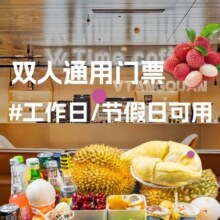 美团 V汤泉生活馆榴莲自由·【双人门票】工作日18H/节假日6H原价718元现价561元