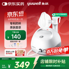 鱼跃 雾化器雾化机儿童成人家用医用空气压缩式雾化器403E192.95元