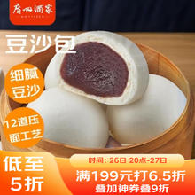 广州酒家 利口福 豆沙包 750g11.09元（需买5件，需用券）