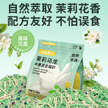 憨仕 茉莉乌龙木薯猫砂 2.2kg*4包24.94元（需买2件，需用券）
