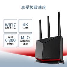 华硕 ASUS RT-BE86U 双频6800M 家用万兆Mesh路由器 Wi-Fi 7 黑色 单个装券后976.74元