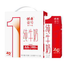 供港189标准，晨光 供港壹号 高钙纯牛奶 200ml*12盒*2箱39元包邮（19.5元/箱）