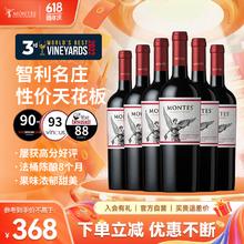 蒙特斯 经典 赤霞珠 干红葡萄酒 750ml*6瓶 整箱装券后253元