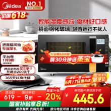 国家补贴：美的 X3-233A 微波炉 23L 金色券后439.7元
