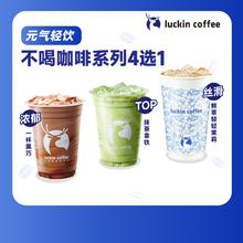 瑞幸咖啡 限外卖:蜜雪冰城 鲜萃轻轻茉莉5.9元