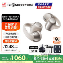 韶音 官方旗舰店 韶音（SHOKZ） OpenDots ONE首款耳夹耳机动钛圈开放式蓝牙耳机不入耳舒适E310 星际白863.92元