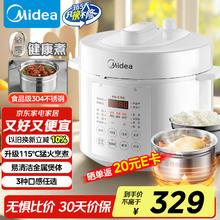 美的 0涂层精钢釜电压力锅5L双胆全自动智能预约 家用煲汤煮饭高压锅MY-E5622电饭煲3-6人券后193.85元
