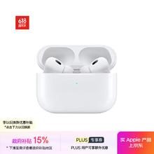 苹果 Apple AirPods Pro 2 入耳式降噪蓝牙耳机 白色 Type-C接口券后1172.58元
